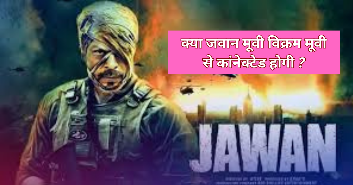 Jawan Movie Trailer Reviews